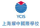 上海耀中国际学校