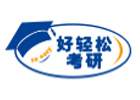 上海新航道好轻松考研