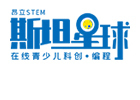 上海昂立STEM斯坦星球
