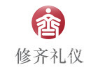 郑州修齐礼仪