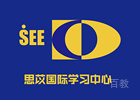 上海思苡国际学习中心