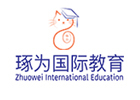 上海琢为国际教育