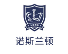 上海诺思兰顿学校