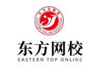 福州东方网校