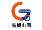 上海高顿留学教育