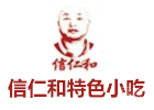 青岛信仁和小吃培训