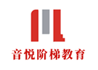 青岛音悦阶梯网校
