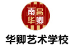 南昌华卿艺术学校