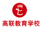 济南高联考研
