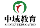郑州中域教育