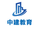 泉州中建教育