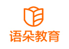 上海语朵教育