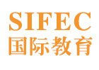 上海SIFEC国际学院