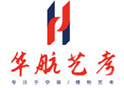 青岛华航空乘艺考