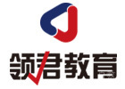 青岛领君考研