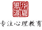 青岛华夏思源