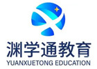 青岛渊学通国际教育