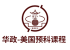 上海华东政法大学-美国预科