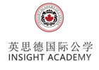 青岛英思德国际公学