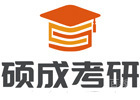 太原硕成考研