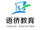 太原语侨教育