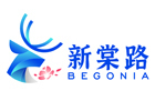 上海新棠路移民