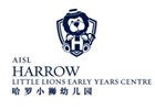 上海哈罗国际学校