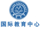 大连大学国际教育中心