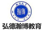 哈尔滨弘德瀚博教育