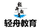 济南轻舟教育