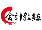 济南会计教练