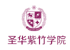 上海圣华紫竹学院