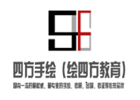 福州四方手绘考研中心