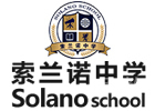 北京索兰诺中学