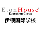 大连伊顿国际学校