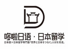 乌鲁木齐哆啦日语