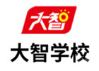 济南大智教育