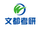 呼和浩特文都考研
