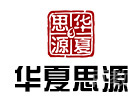 西安华夏思源