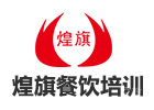 济南煌旗小吃