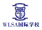 上海WLSA国际学校