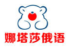 上海娜塔莎俄语