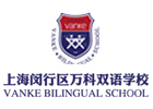 上海闵行万科双语国际高中