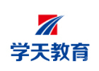 长春学天教育