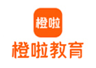 上海橙啦教育