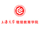上海大学继续教育学院