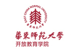 上海华东师范大学开放教育学院