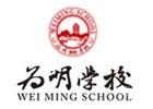 青岛为明国际学校