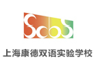 上海康德学校