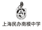 上海民办南模中学